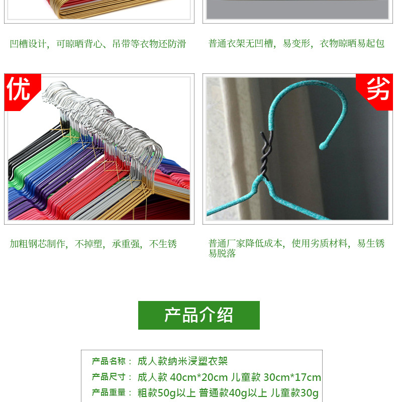 50g款浸塑衣架_03