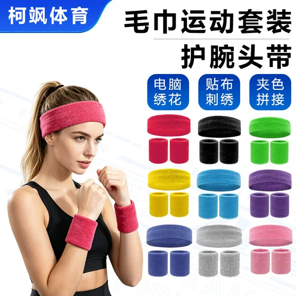 Wristband and Headband Set, Anti-Sweat and Sweat-Absorbing, Fitness, Basketball, Running, Football, Towel Headband, Wristband Protection Sports Set