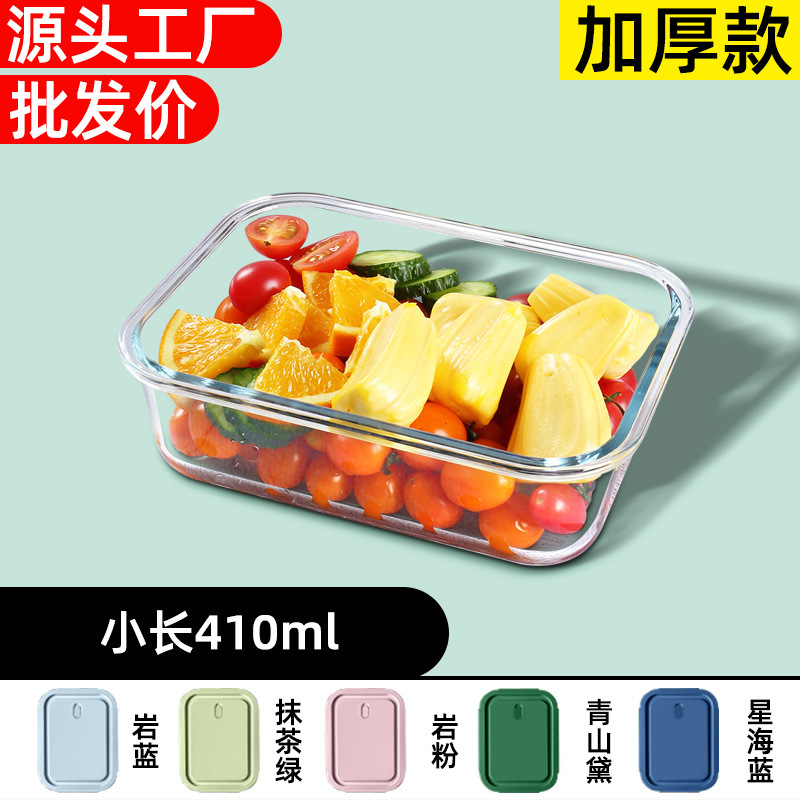 児童・生徒弁当箱 電子レンジ弁当箱 和風角型密閉鮮度保持耐熱ガラス弁当箱 サラリーマン向け|undefined