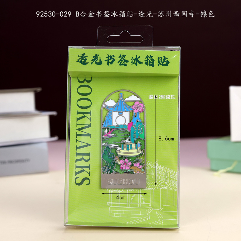 蘇州シリーズの冷蔵庫は都市文創観光記念品の木製マグネットを貼って国潮オリジナル工芸品を貼ります。|undefined