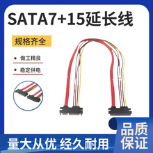 SATA�����Դ���L�� SATA7+15���L�� ����ĸӲ�P���L�������Դ��