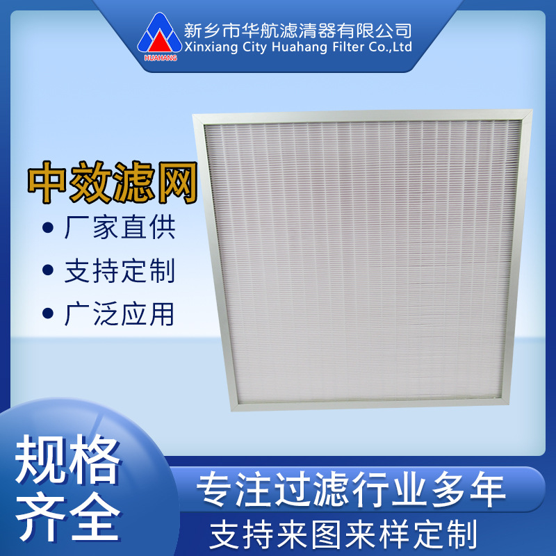 铝框板式中效过滤器585*585*50 空气中效滤网 风机箱滤芯