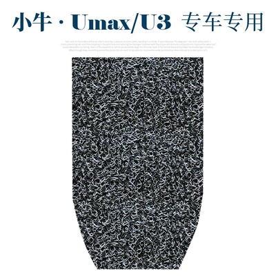 Electric vehicle foot mat: silk ring foot pad new