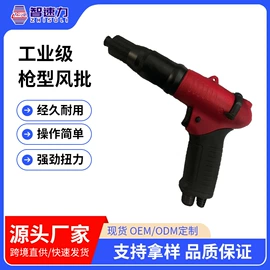 电动螺丝刀;气动螺丝刀;螺丝机