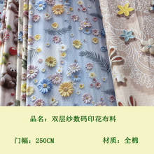新款卡通5D数码印花布料 2.5米宽全棉双层纱立体数码直喷双层棉布