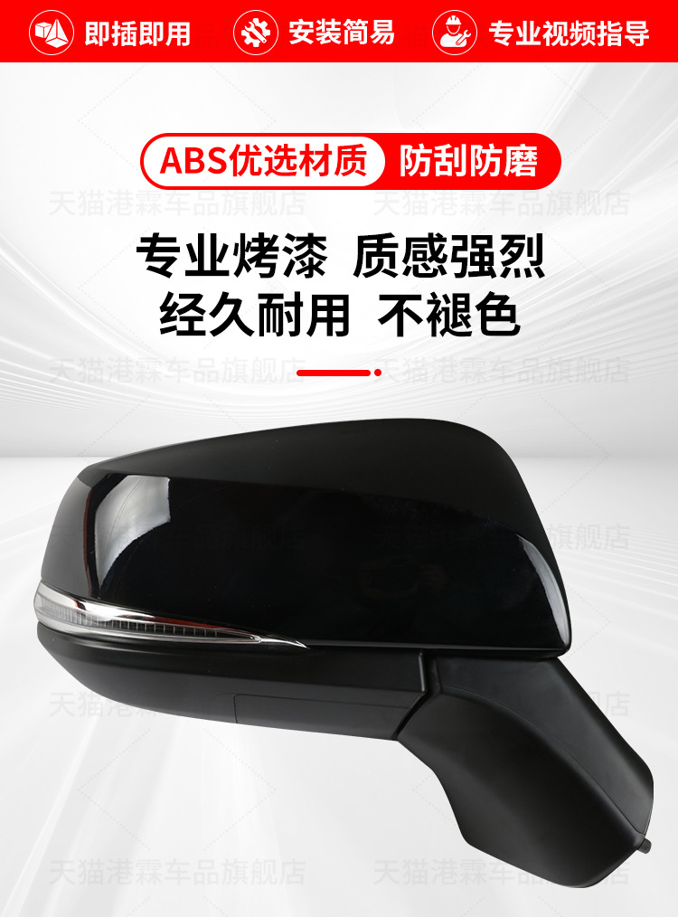 Suitable for Toyota Forester Rearview Mirror Assembly Corolla Sharp Rearview Mirror Assembly Left and Right Foldableing Reflectors