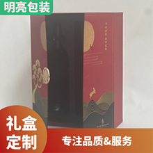 双开门酒礼盒定制 瓶装酒包装盒 吸塑内衬 材质可选 小批量定制