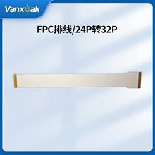 FPC排线/24P转32P转接线 适配RK3506-EVM 配套7寸MIPI液晶电容屏