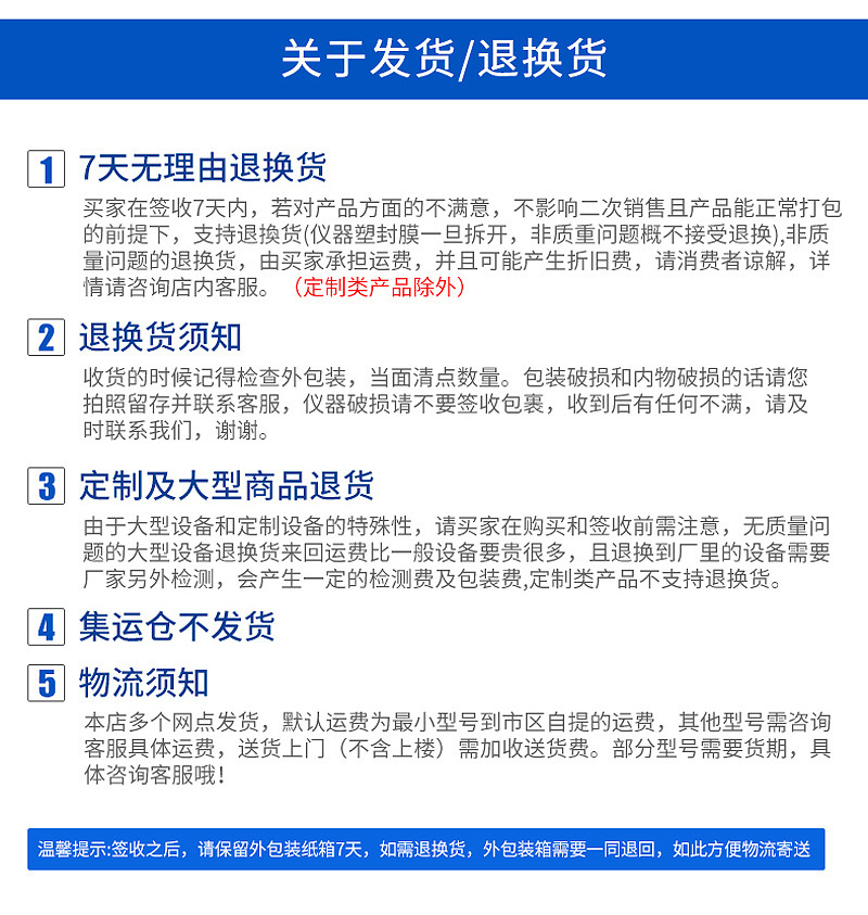 退换货4.jpg
