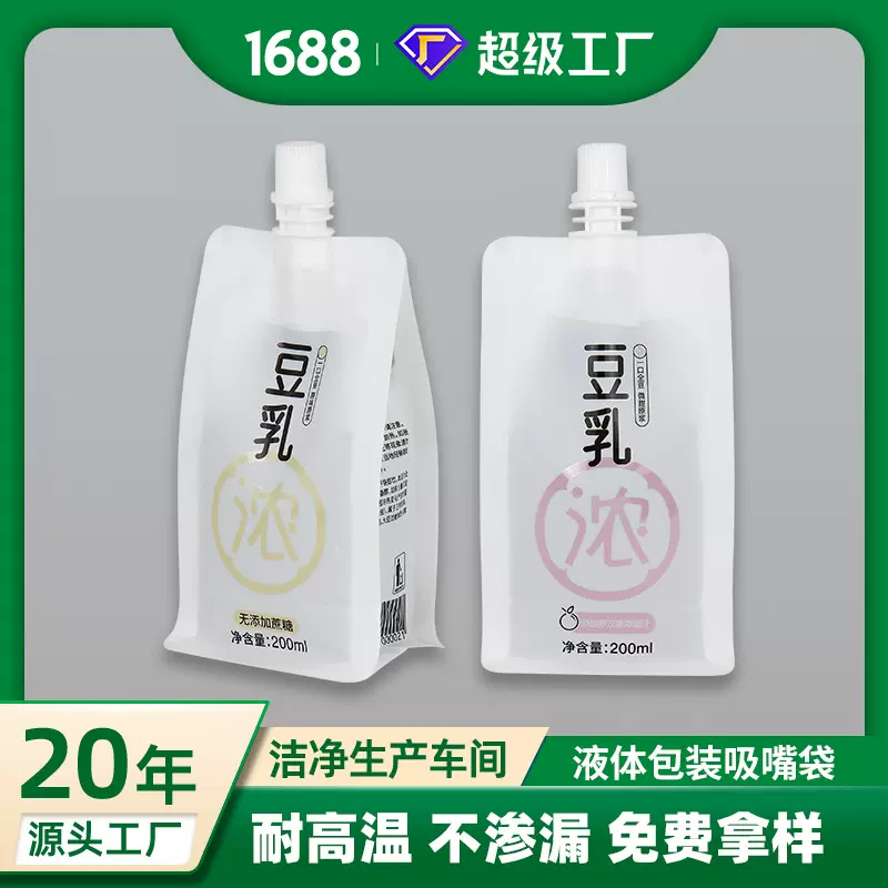 豆乳吸嘴袋液体食品 高温蒸煮八边封带嘴耐高温自立袋生产定制厂