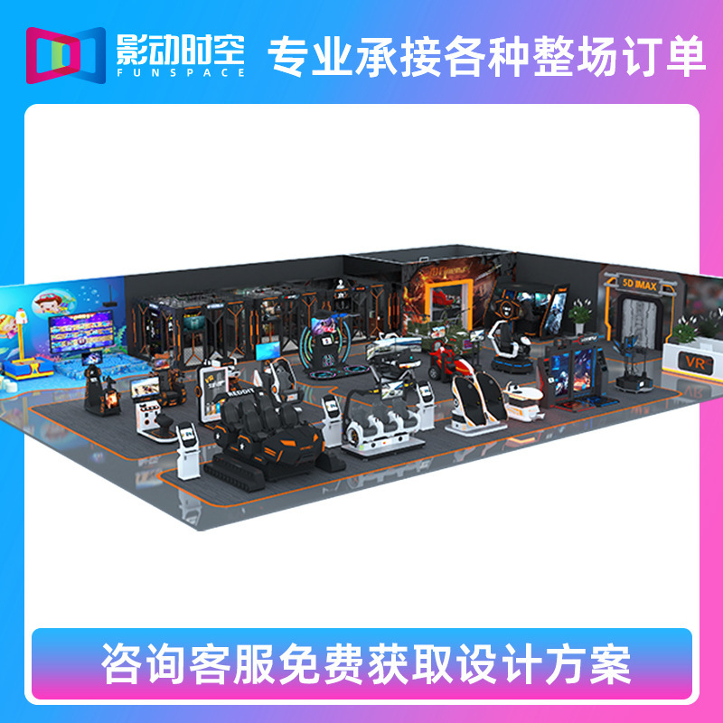Shadow Motion Time and Space Cross-Border VR Game Console Entertainment Motion-Sensing Commercial Equipment for Trendy Play Centers 360 Simulator Manufacturer Shadow Motion Time and Space Cross-Border VR Game Console Entertainment Motion-Sensing Commercial Equipment for Trendy Play Centers 360 Simulator Manufacturer
