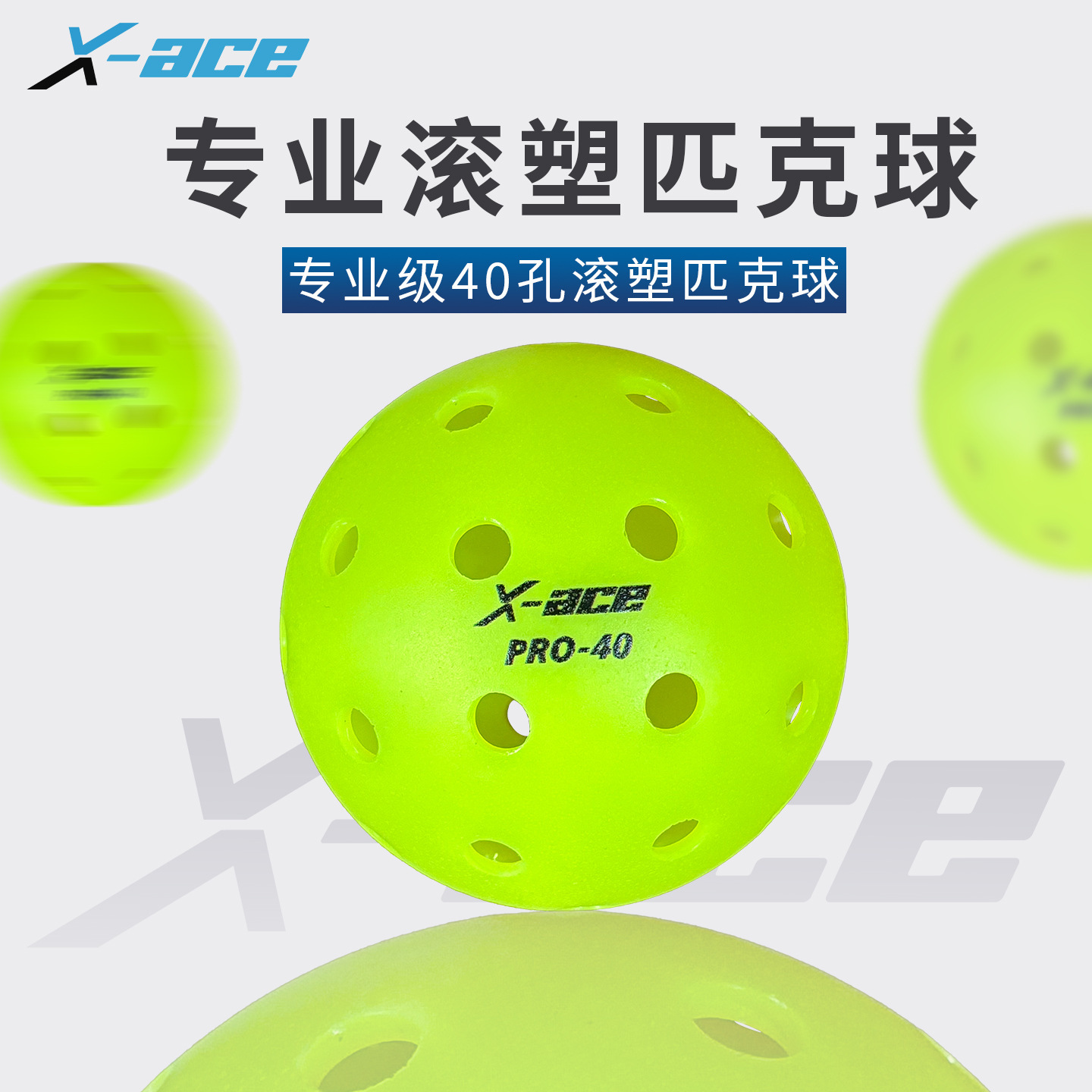 X-Ace Pickleball 40-Hole Outdoor Training Professional Competition Ball, High Elasticity and Wear-Resistant