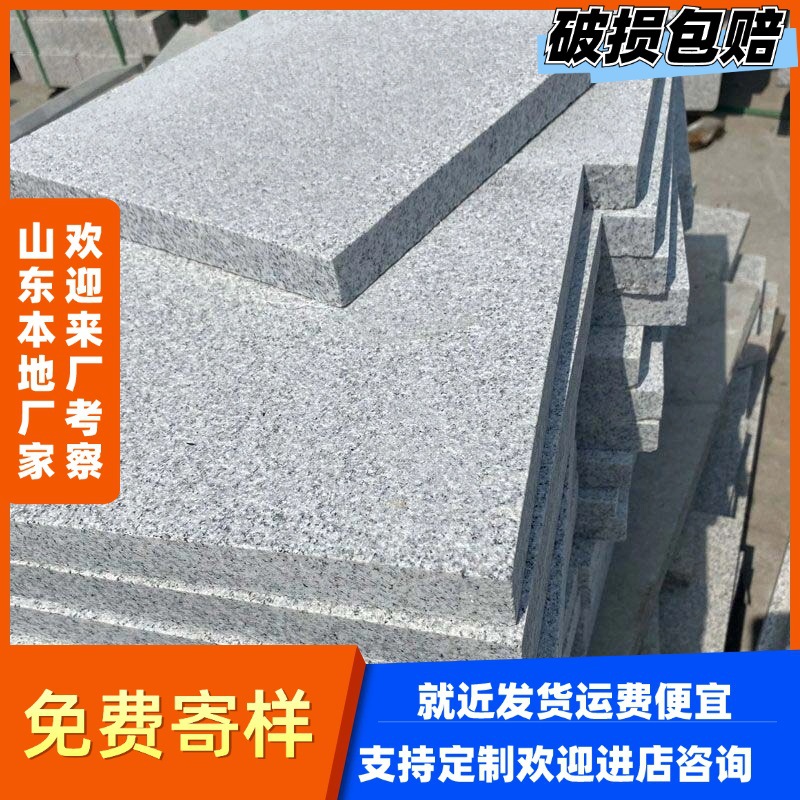 广东广州山东潍坊花岗岩地铺石天然花岗岩芝麻灰黑白火烧板庭院地