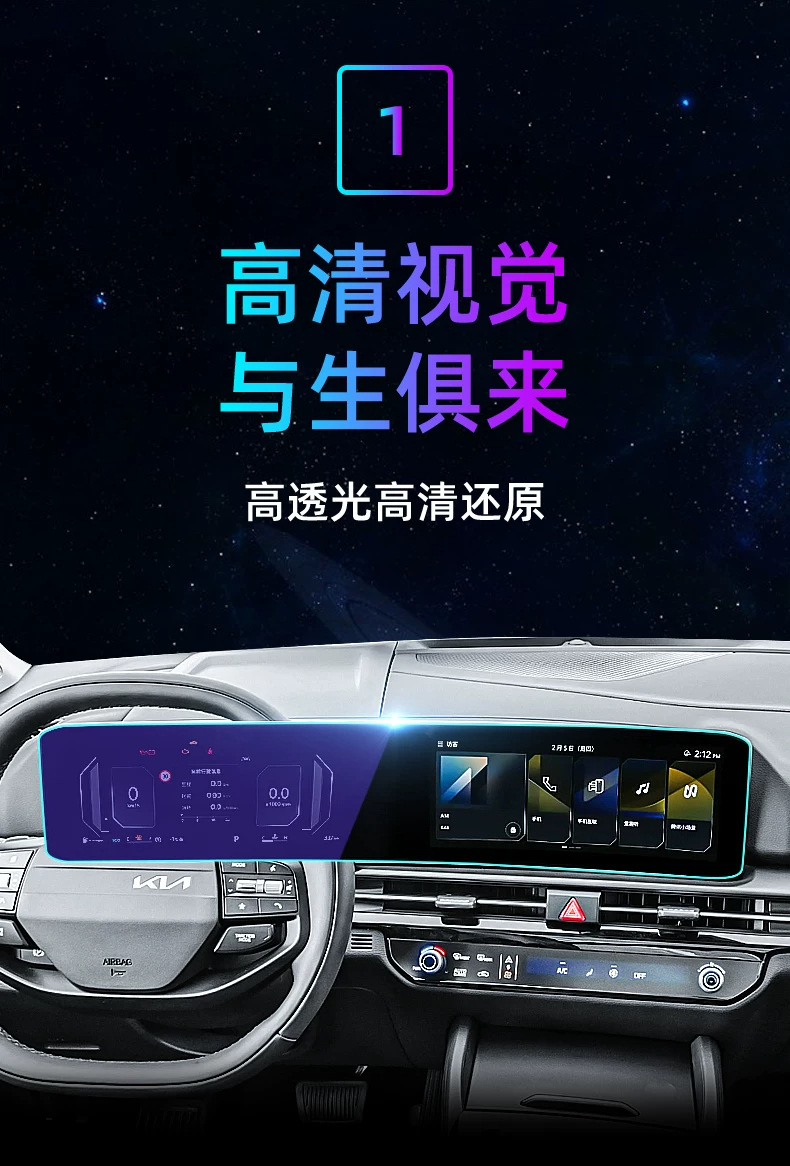 Suitable for 26 models of Kia Sportage, this is a tempered glass screen protector for the car's central control system and navigation display