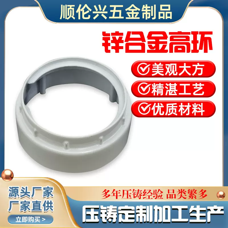 高端压铸锌合金高环 可定制各类灯环灯饰灯具配件 大批量直销