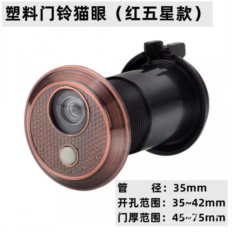 Anti-Theft Door Cat's Eye Household Cat's Eye Doorbell Two-In-One Entry Door Cat's Eye with Doorbell Cat's Eye Door Mirror Visual Monitoring