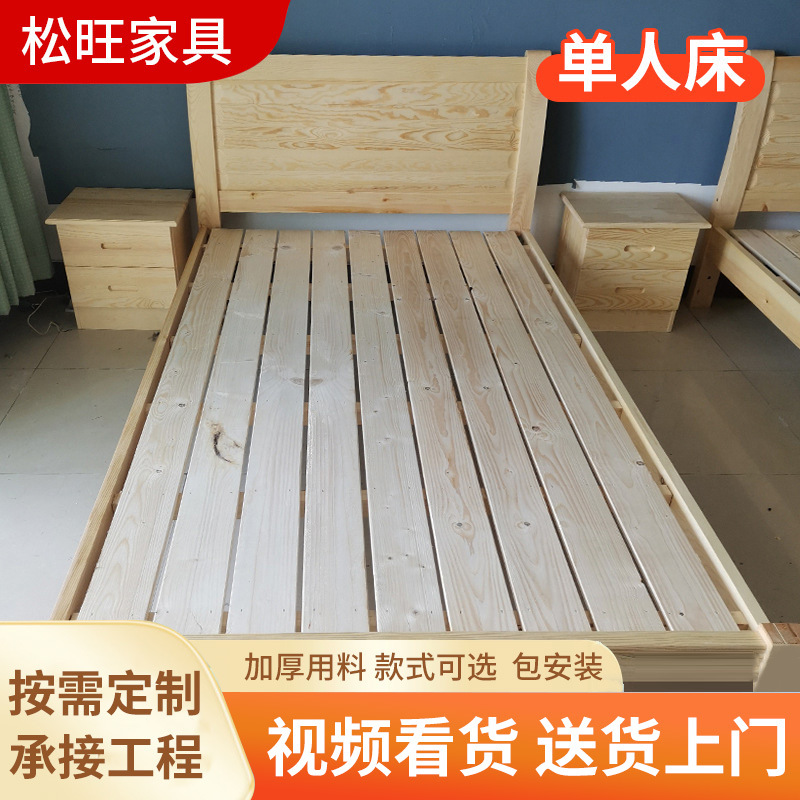 简易单人床1米2松木床公寓出租房学校工厂宿舍工地1米8双人实木床