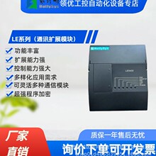 ȫ�º����rPLC�Uչģ�KLEϵ��LE5400/5401/5403/5404/5405/5406