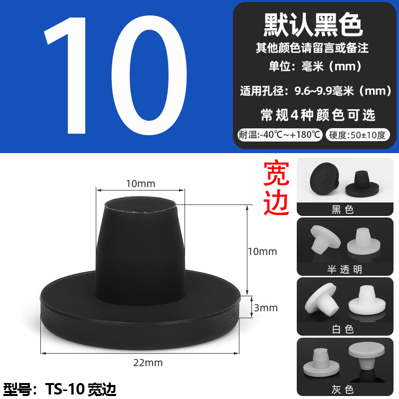 耐高温シリコンプラグ衝撃ゴムt型プラグ黒色軟質皮マット中実丸穴プラグ式蓋|undefined