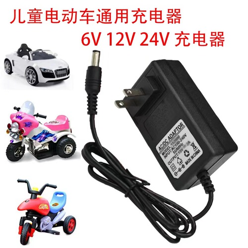 6V 12V Child Bike Charger, Child Motorcycle Charger, Card Electric Car, Electric Child Car 24V Drift