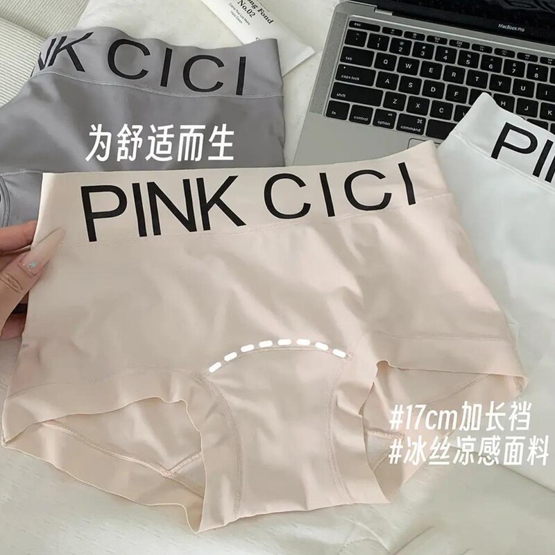 Meilade Simple Style Girls' Ice Silk Panties 2025 New Breathable Seamless Cotton Crotch High-Waisted Boxer Briefs