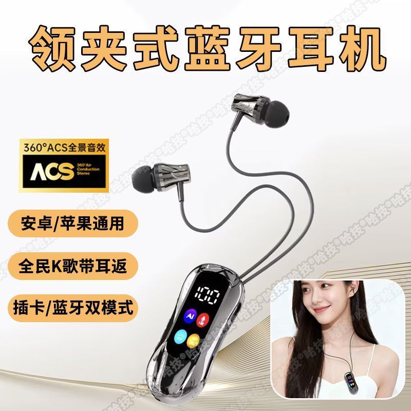 S30 Cross-Border 2025 New Clip-On Karaoke Ear-Return Color Screen Bluetooth Headset High-Quality Ultra-Long Battery Life Memory Card