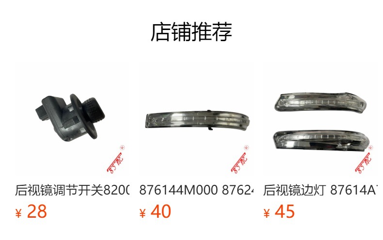 Interior rearview mirror car mirror 8148 KK 8149XA suitable for 307 sedan two compartment CROSS