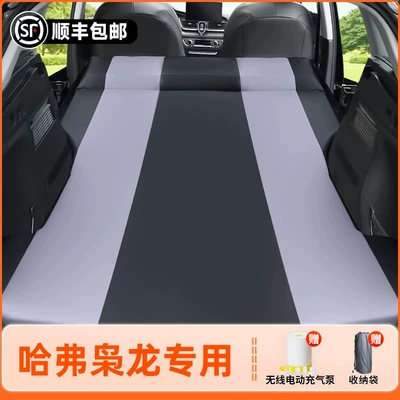 sleeping device, Haval Max, Vehicle-mounted inflatable bed - haval-xiaolong-max-2023-model-xiaolong-max-black-gray-spring-yarn-inflatable-bed-fixed-headrest-includeswireless-electric-air-pump-storage-bag-free-sf-express-shipping