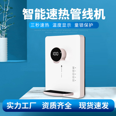 智能管線機 家用調溫管線飲水機壁挂冰熱無膽3秒速熱大排量直飲機