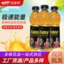 odm功能运动600ml饮料