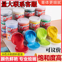 青竹水粉画颜料套装罐装100ML儿童学生用大瓶12色18色36色