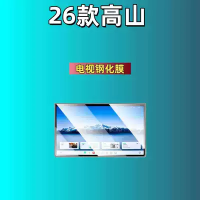 Car interior film – Modification Parts and Accessories, Automotive Supplies - suitable-for-26-models-of-alpineblue-mountain-789-tv-hd-tempered-film