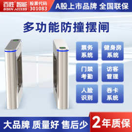 百胜小区人脸识别人行通道闸厂家写字楼翼闸健身房摆闸人脸识别闸