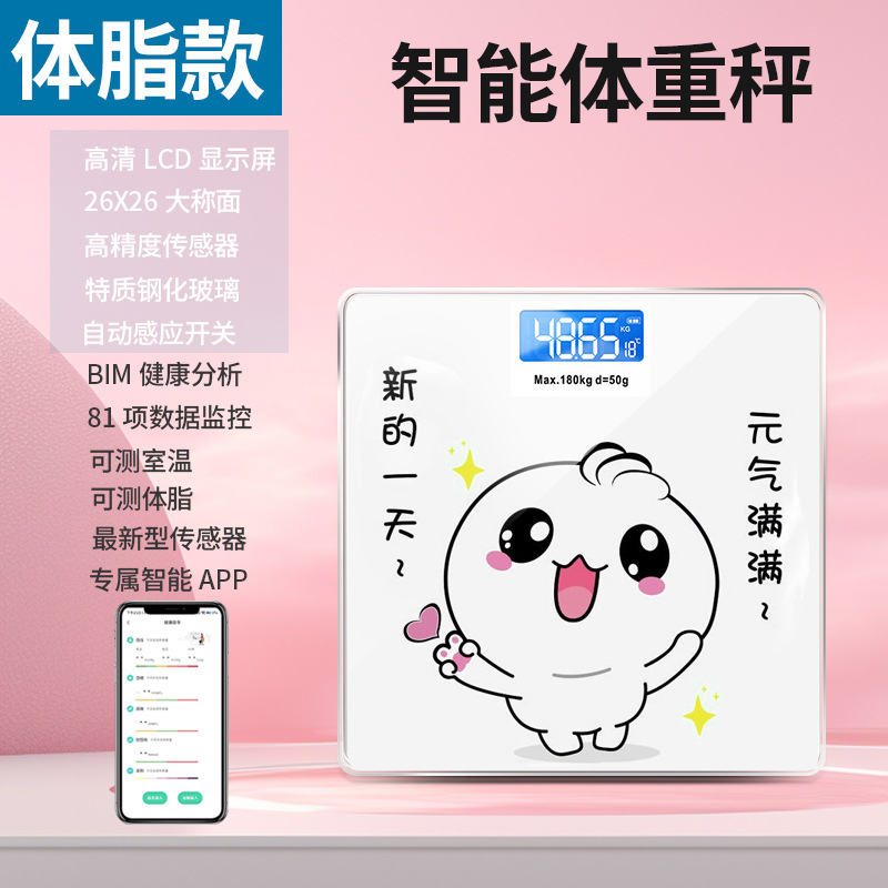 Full of energy [bluetooth body fat scale]