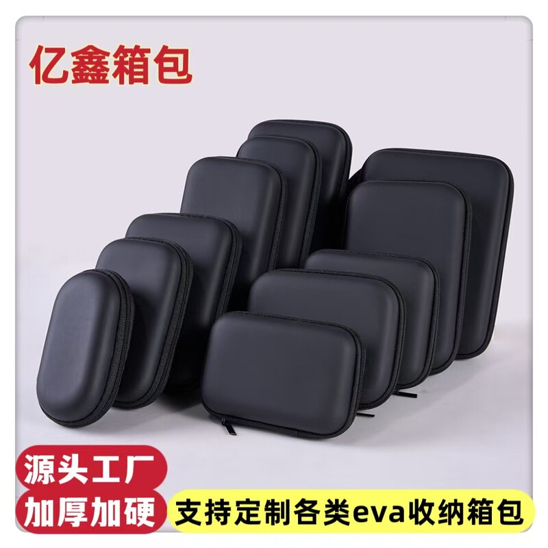 Eva Storage Bag Bluetooth Earphone Bag Shockproof Power Bank Storage Box Digital Data Cable Charger Packaging Box Eva Storage Bag Bluetooth Earphone Bag Shockproof Power Bank Storage Box Digital Data Cable Charger Packaging Box