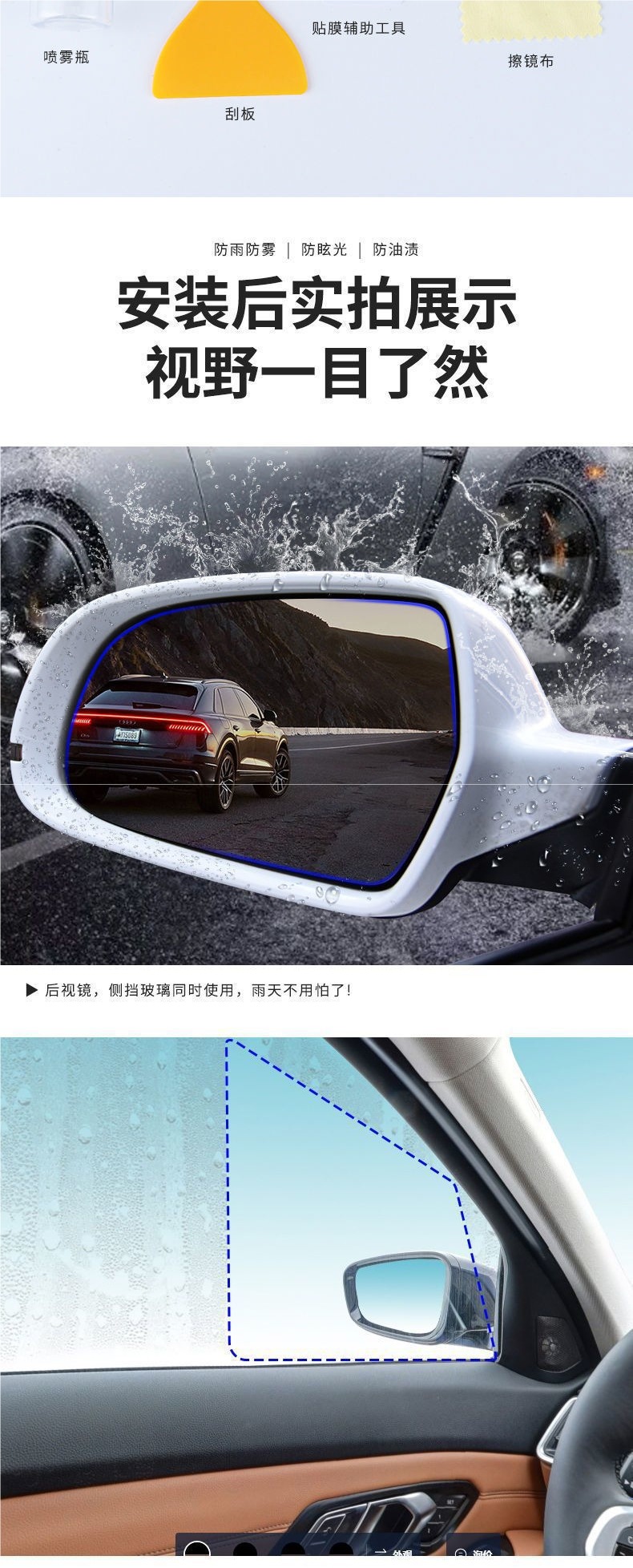 Large-size, customizable rearview mirror rainproof film for trucks; car side window film that prevents water from sticking and provides high-definition anti-fog protection