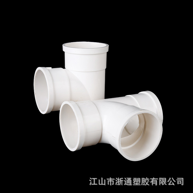 Pvc排水三方等径順水三方異径排水三方pvc給水排水多規格三方管|undefined