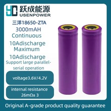 原装进口电芯sanyo18650-ZTA电池适用电动车户外能源储存的锂电池