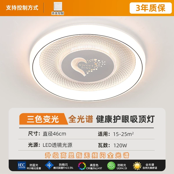 [爱心圆形46厘米三色光]