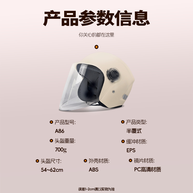 New National Standard Certified Electric Vehicle Helmet for Men and Women, Universal for All Seasons, Winter Cold-Proof and Warm Half-Helmet Solid Color Safety Helmet