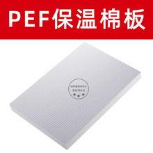 铝箔聚乙烯PEF保温棉 PE发泡棉 UL94 RoHS 储能液冷机组 T=40mm