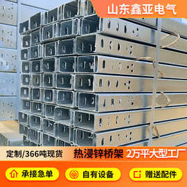 光伏发电热浸锌电缆桥架源头厂家65μm锌铝镁桥架耐腐热浸锌桥架