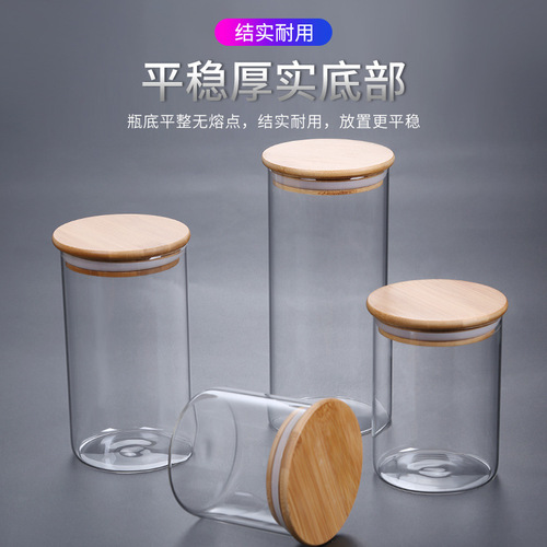 Heat-resistant glass storage jar with bamboo wood lid, sealed jar, storage bottle, spice jar, tea jar, dried fruit jar
