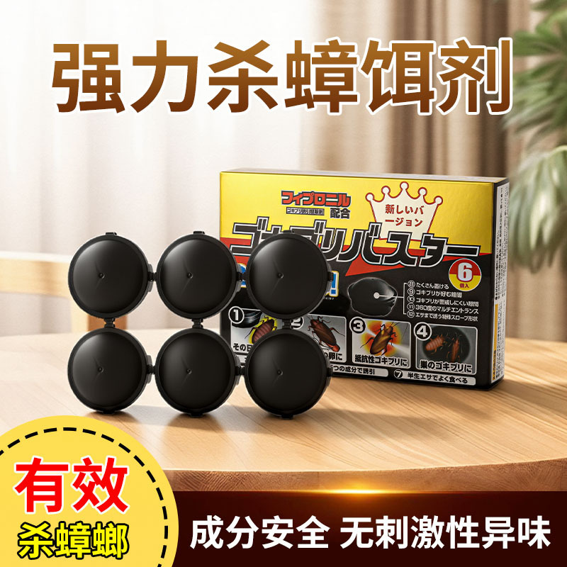 Killer Brand Small Black House Cockroach Medicine Manufacturer Wholesale Cockroach Extermination Artifact Insecticide Bait Small Black Cap Cockroach Killing Gel Bait