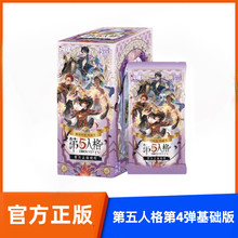 正版闪魂第五人格雕刻时光系列收藏卡第4弹基础版卡牌游戏周边