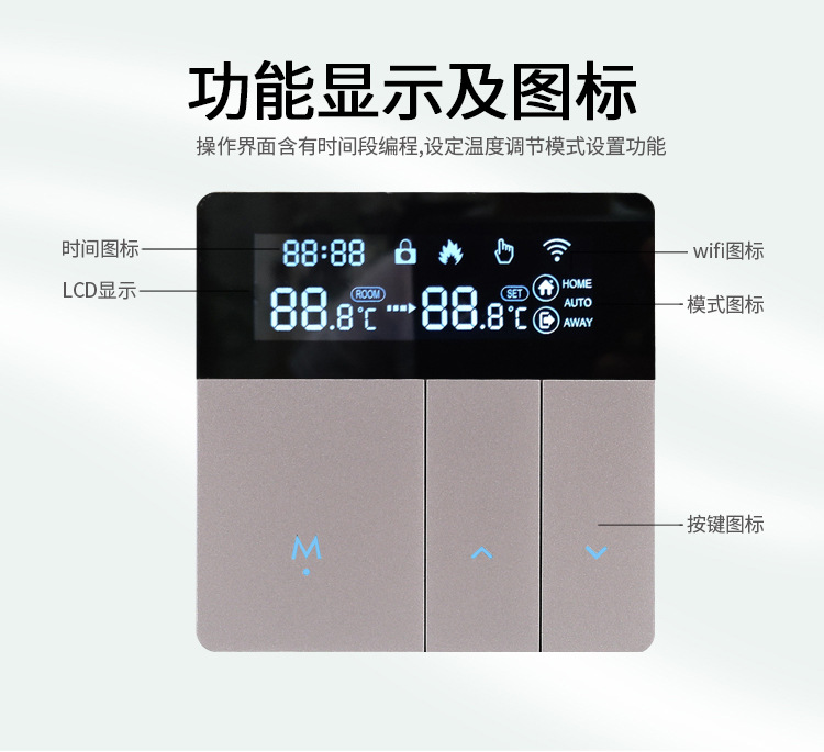 i8温控器详情页_08