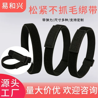 跨境松紧不抓毛弹力绑带束腰手腕固定捆绑带尼龙反扣魔术贴扎带