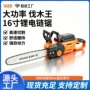 高速大功率家用无刷电链锯