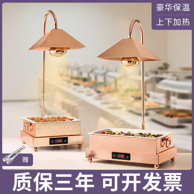 Buffet Warming Lamp Hotel Commercial Food Heating Warming Lamp Pizza Catering Warming Lamp Commercial Baking Lamp Warming Table Buffet Warming Lamp Hotel Commercial Food Heating Warming Lamp Pizza Catering Warming Lamp Commercial Baking Lamp Warming Table