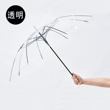 透明伞大量批发一次性塑料雨伞自动批发透明伞长柄印刷LOGO晴雨伞